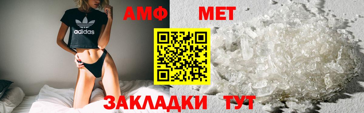 АМФ Premium Новокубанск