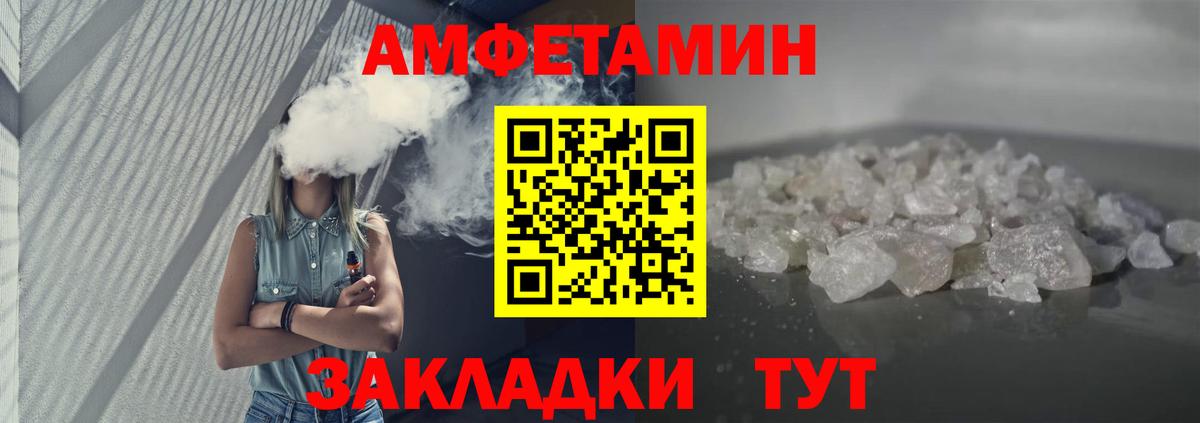Амфетамин  Amphetamine 97%  АМФ  Вход с VPN  Новокубанск 