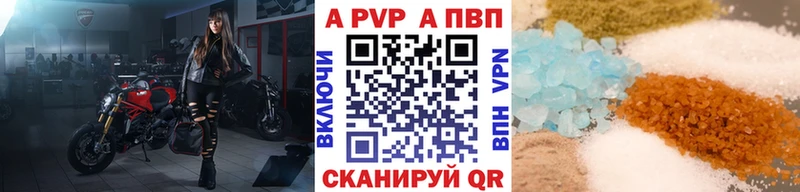 A-PVP мука  цены наркотик  Новокубанск 