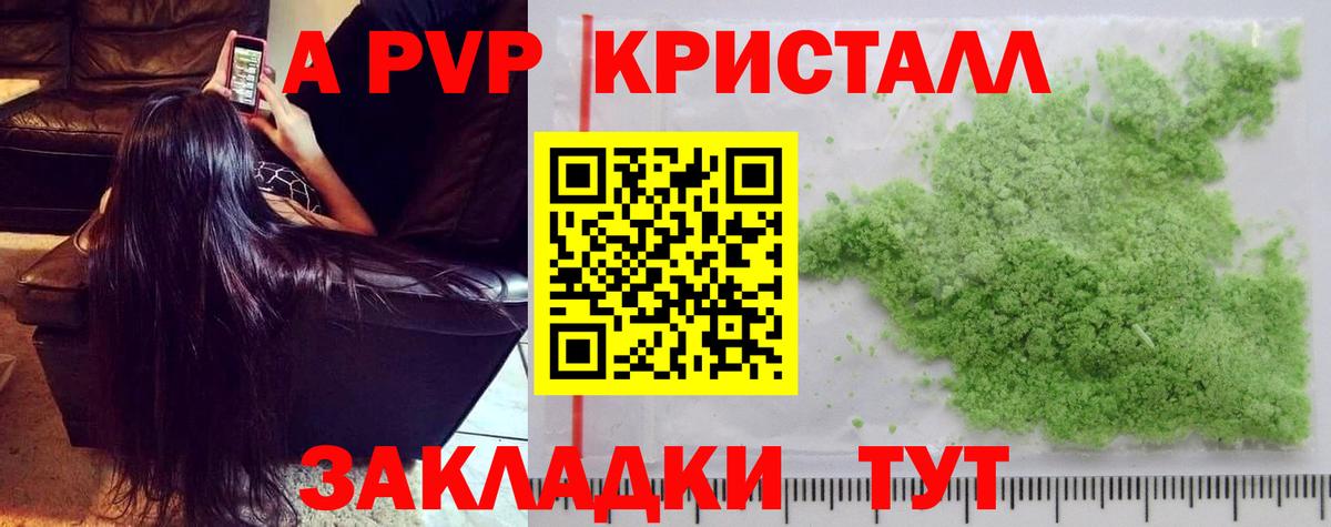 A PVP СК  Новокубанск  APVP мука  A-PVP СК КРИС 
