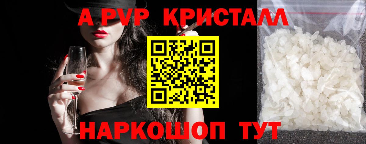 Alfa_PVP VHQ  Вход с VPN  Новокубанск  Альфа ПВП крисы CK  Alpha PVP Соль 