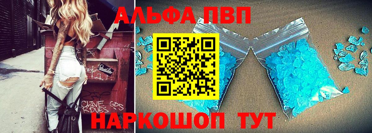 Альфа ПВП крисы CK Новокубанск