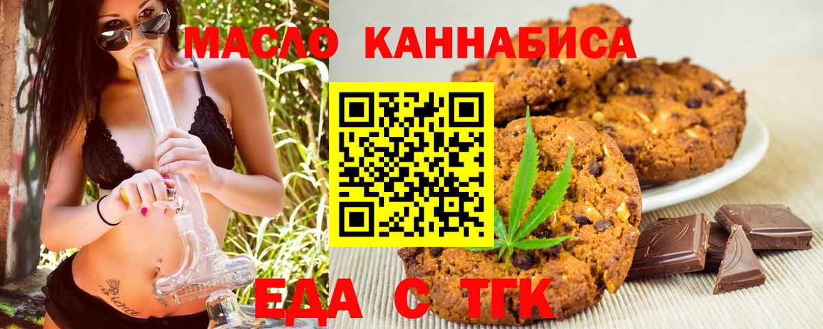 Canna-Cookies марихуана  Вход с VPN  Новокубанск 