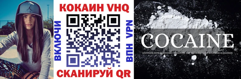 COCAIN FishScale  цена наркотик  Новокубанск 