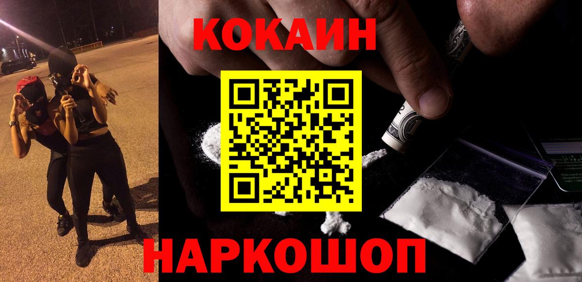 Cocaine Боливия Новокубанск