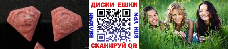 ЭКСТАЗИ 280мг  Новокубанск 