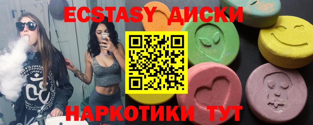 Ecstasy 300 mg Новокубанск