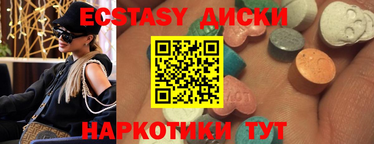 Ecstasy 280 MDMA  Экстази  Новокубанск  Экстази TESLA 