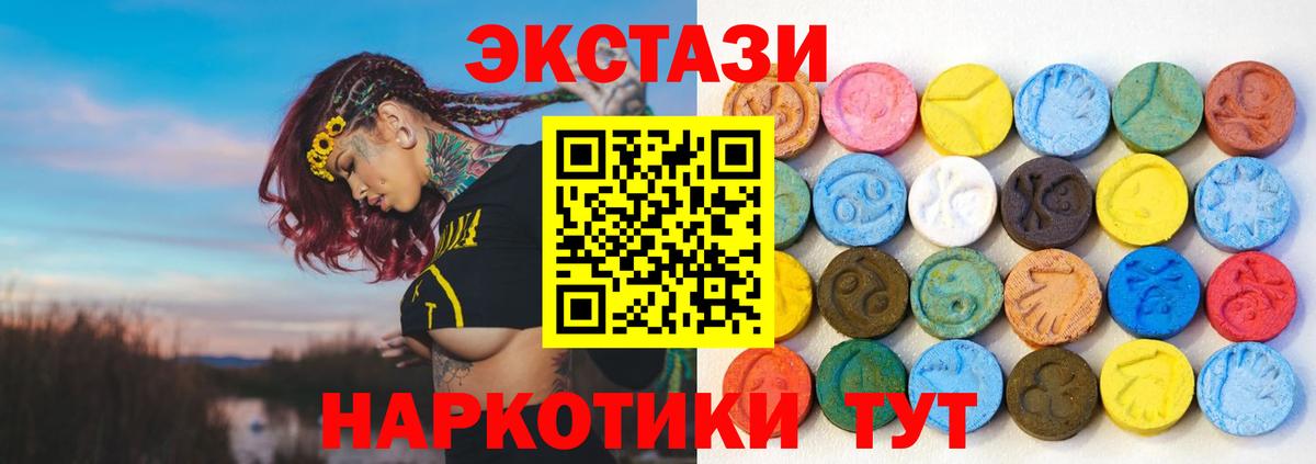ЭКСТАЗИ 280 MDMA Новокубанск