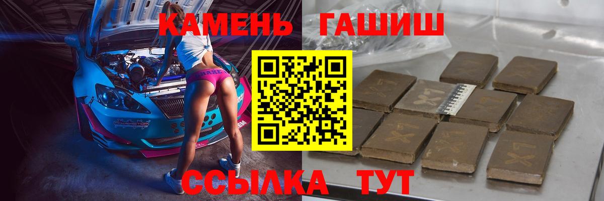 Новокубанск  Гашиш Premium  Гашиш  Гашиш индика сатива  Вход с VPN 
