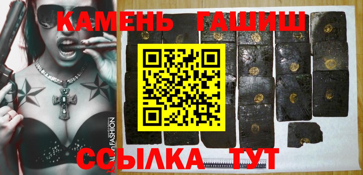 Гашиш Cannabis Новокубанск