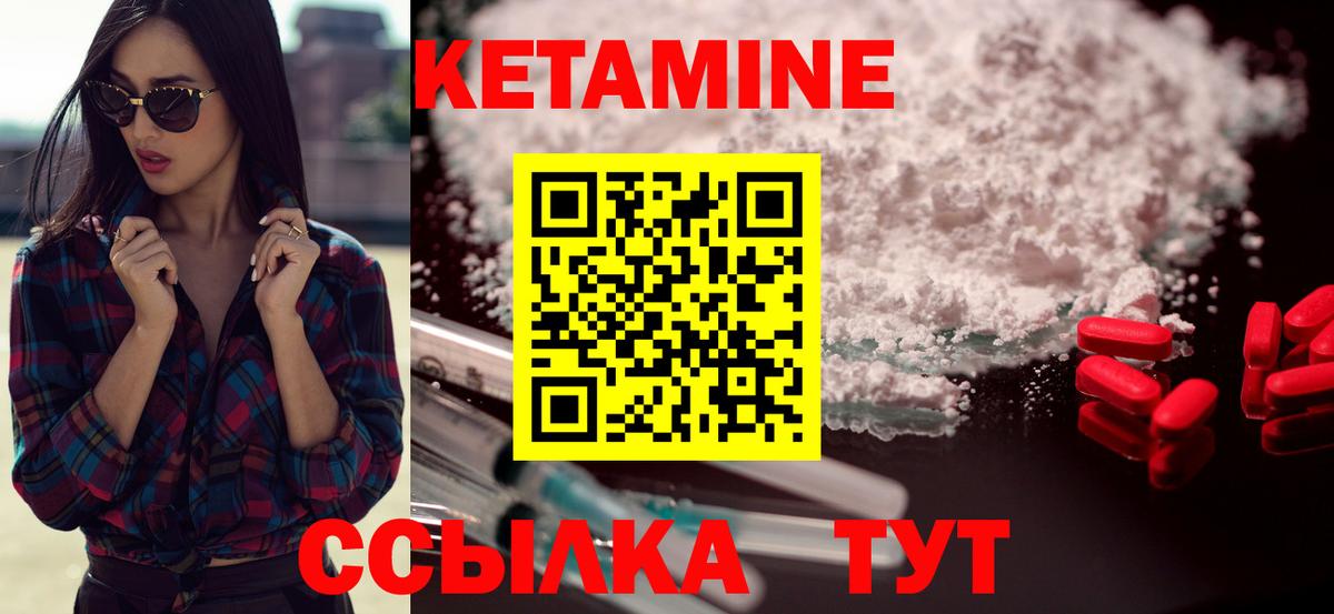 Кетамин VHQ Новокубанск