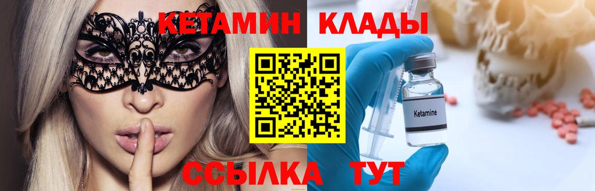 KRAKEN как зайти  Кетамин ketamine  Вход с VPN  Новокубанск 