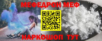 меф VHQ Беслан