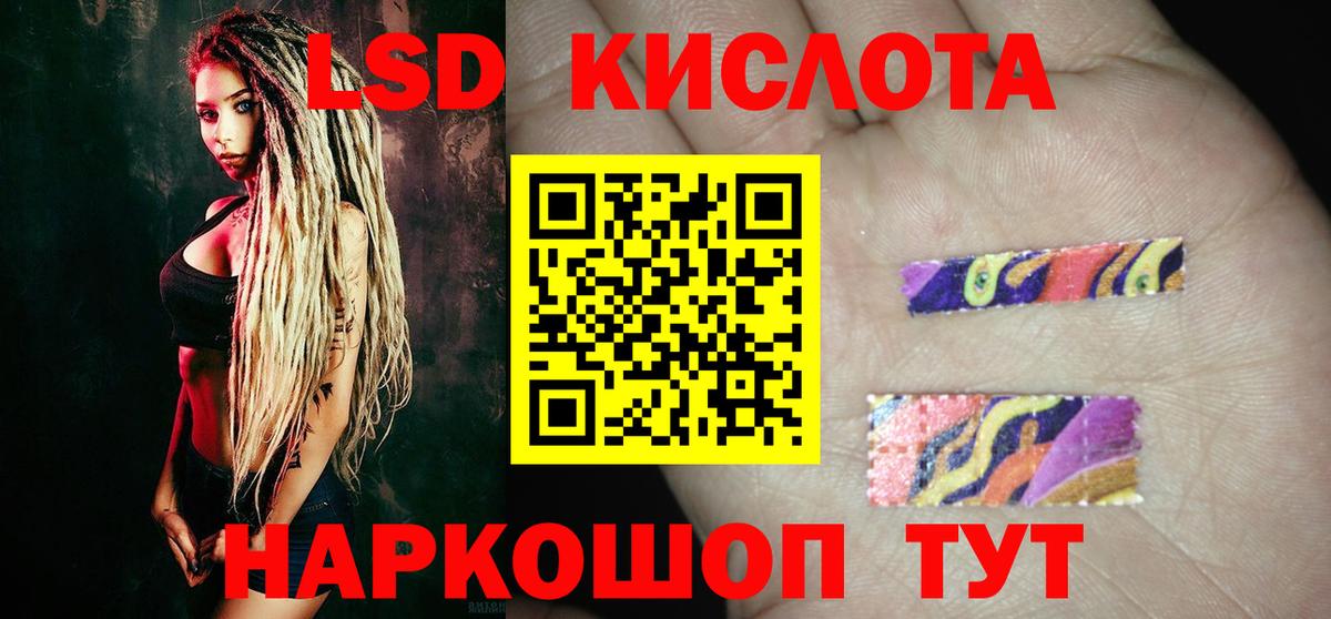 LSD-25 экстази ecstasy  Новокубанск 