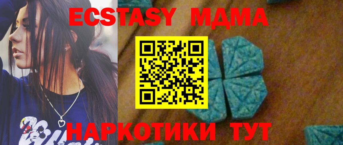 МДМА молли Новокубанск