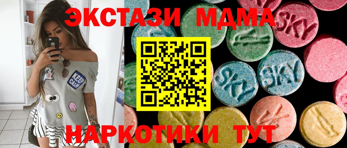 Новокубанск  МДМА Molly  Вход с VPN  MDMA  МДМА crystal 