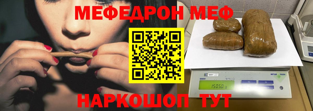 Меф мука  МЯУ-МЯУ  Новокубанск  МЕФ мука 