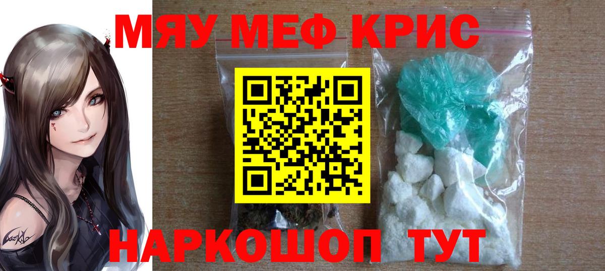 Новокубанск  МЕФ  Меф mephedrone  Вход с VPN  Меф мяу мяу 