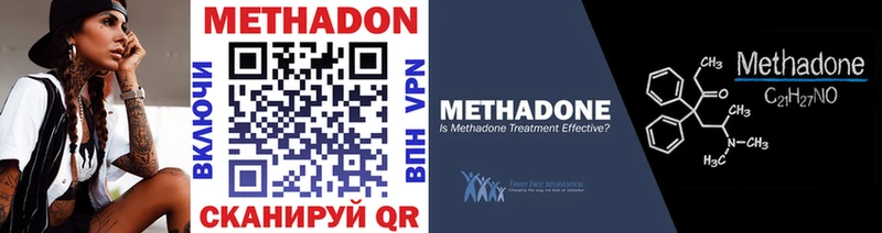 МЕТАДОН белоснежный  площадка Telegram  Новокубанск 
