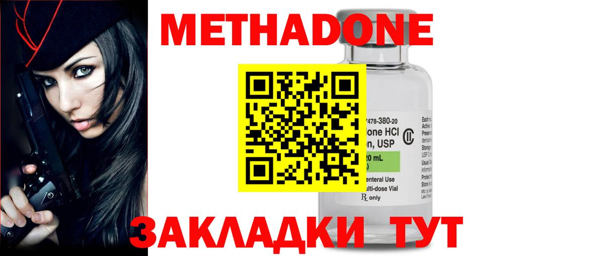 МЕТАДОН VHQ  Вход с VPN  МЕТАДОН methadone  ссылка на мегу ССЫЛКА  Новокубанск 