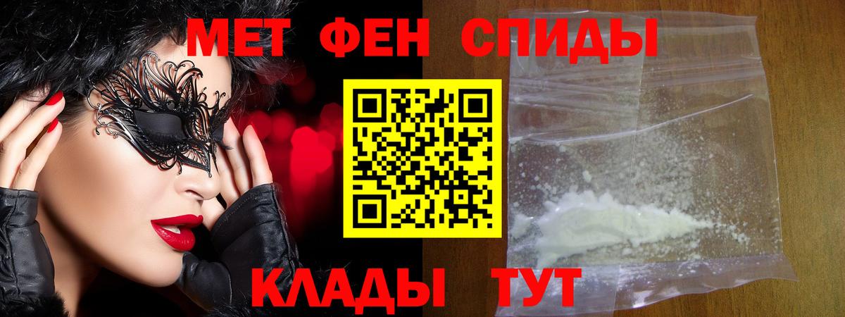 Метамфетамин витя Новокубанск