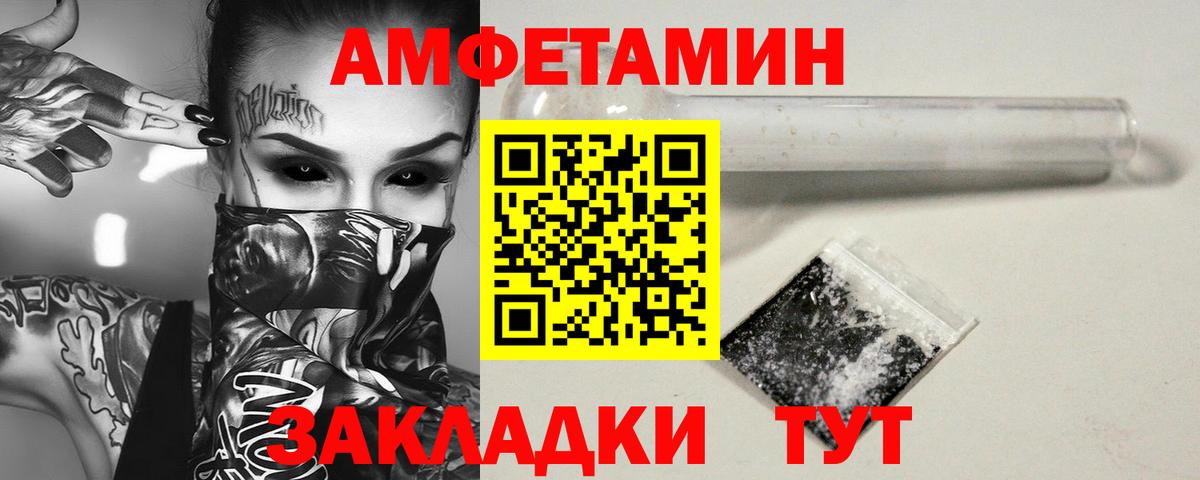 Метамфетамин пудра  Метамфетамин пудра  Вход с VPN  Новокубанск 