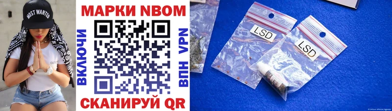 Марки 25I-NBOMe 1500мкг закладки Новокубанск