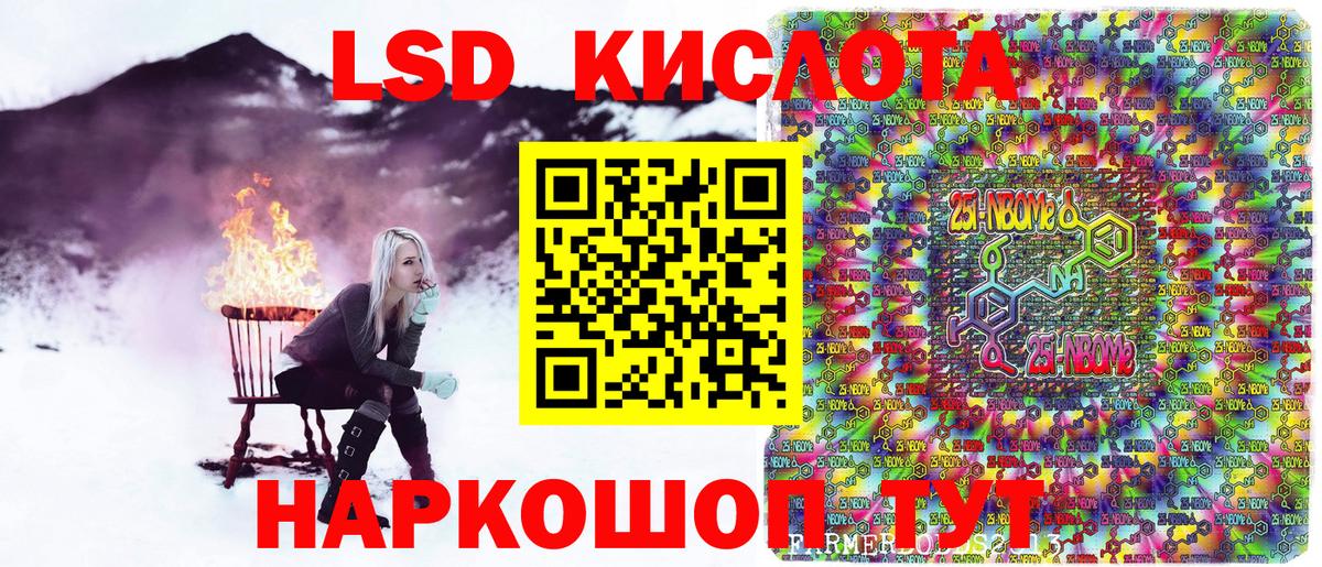 Марки NBOMe 1,8мг Новокубанск