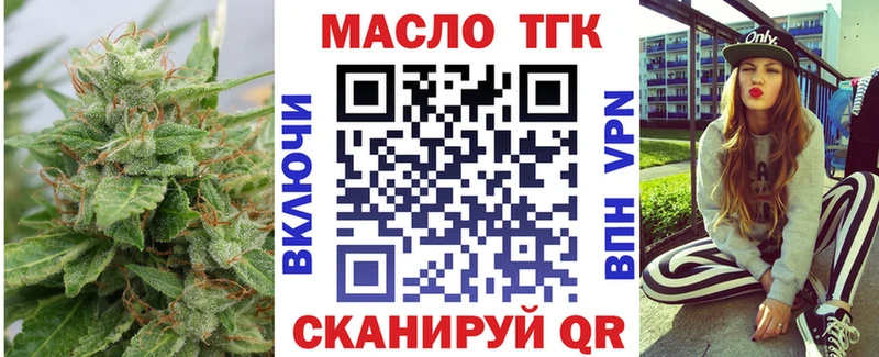 Дистиллят ТГК вейп  ОМГ ОМГ ССЫЛКА  Новокубанск 