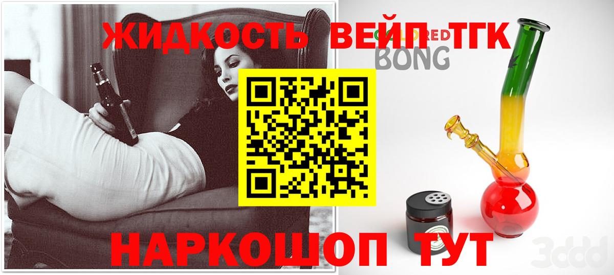 Новокубанск  купить наркоту  Вход с VPN  ТГК вейп  Дистиллят ТГК концентрат 