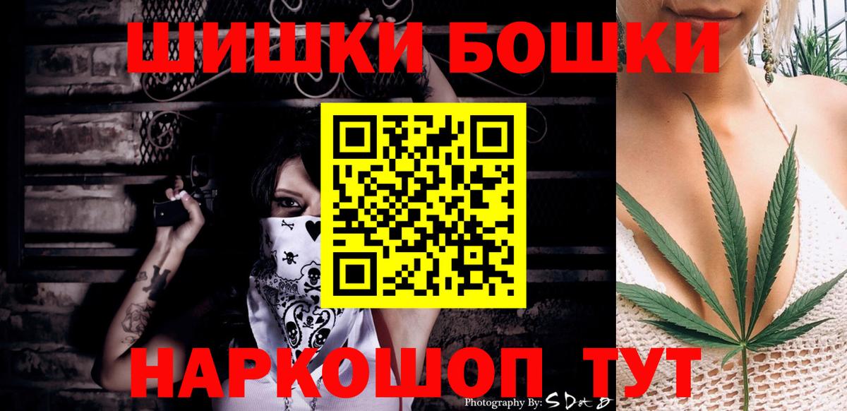 Бошки Шишки SATIVA & INDICA Новокубанск